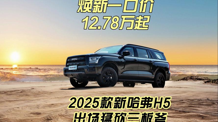 哈弗品牌的用户口碑与评价,讴歌汽车的品牌价值