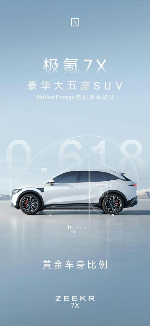 惠州141雪佛兰的品牌故事与传播，极氪X紧凑型SUV的时尚与科技